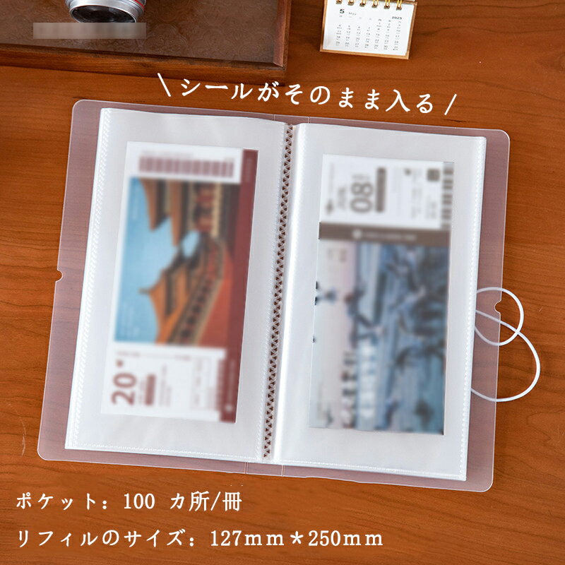 Rakuten - ステッカー収納アルバム 1冊/2冊セット 大容量クリアファイル ステッカー整理帳 シール帳 バインダー はがせる 女の子 手帳 シール台紙 シールバインダー 手帳型 推し ファイル PP コラージュノート 大きめ トレカ収納