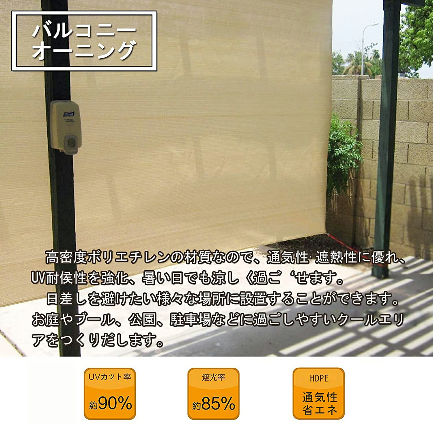 180x240cm/180x180cm 日除けシェード 日よけオーニング ベランダ オーニング UVカット