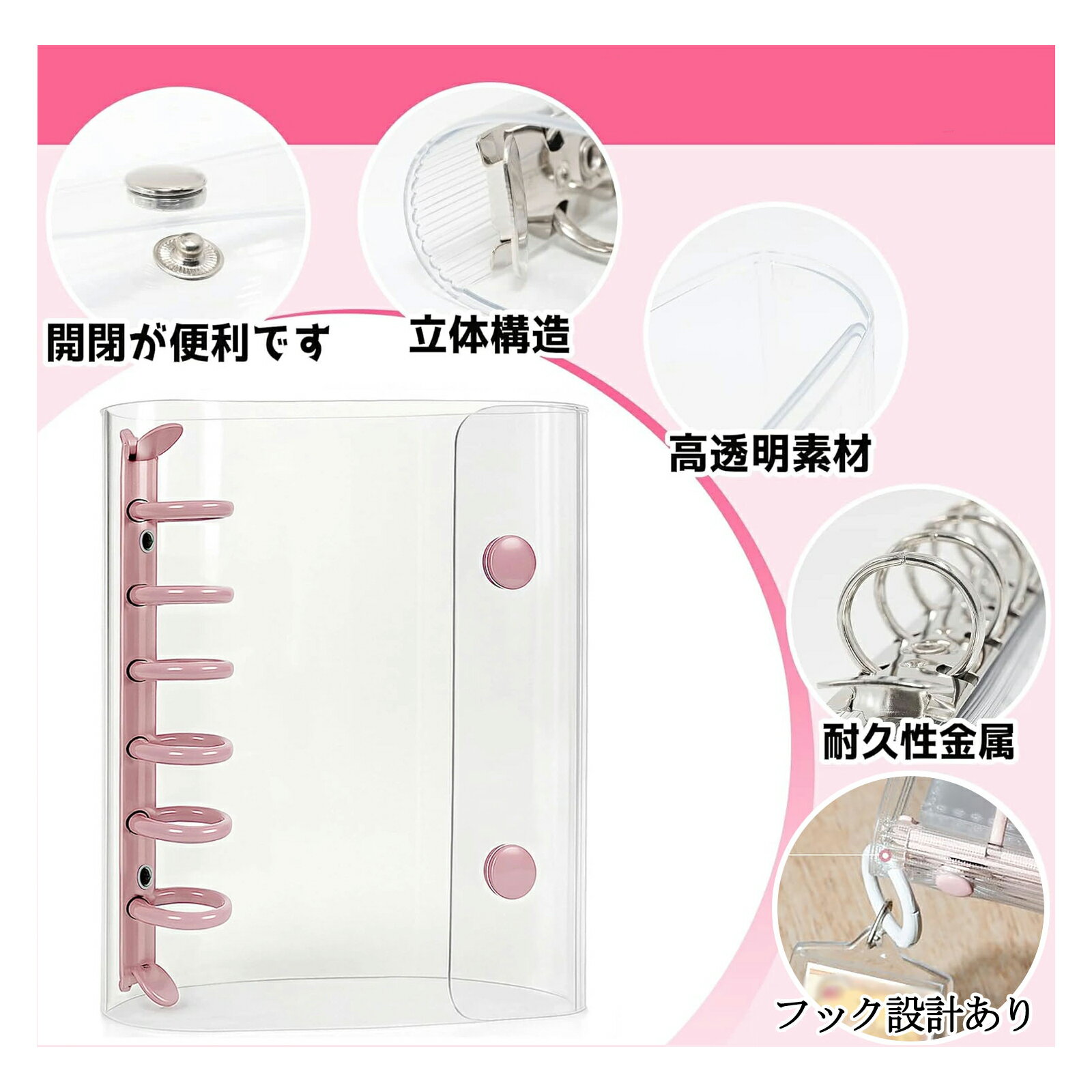 【リフィル10枚付属】 シール帳 透明 クリア バインダー 6穴 A7 はがせる 女の子 手帳 シール台紙 台紙..