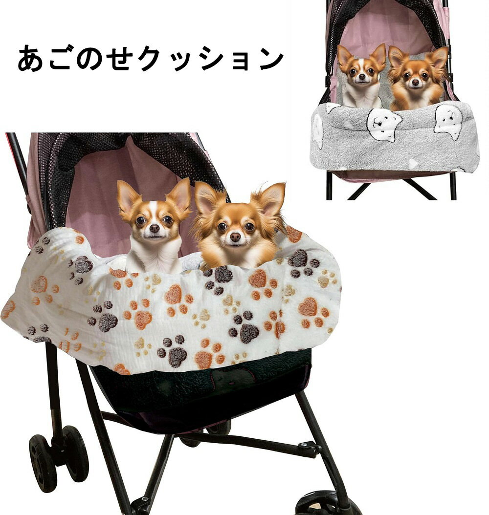 ペットカート クッション あごのせクッション 大きいサイズ 取り付け取り外し簡単 洗濯可能 柔らかな ..