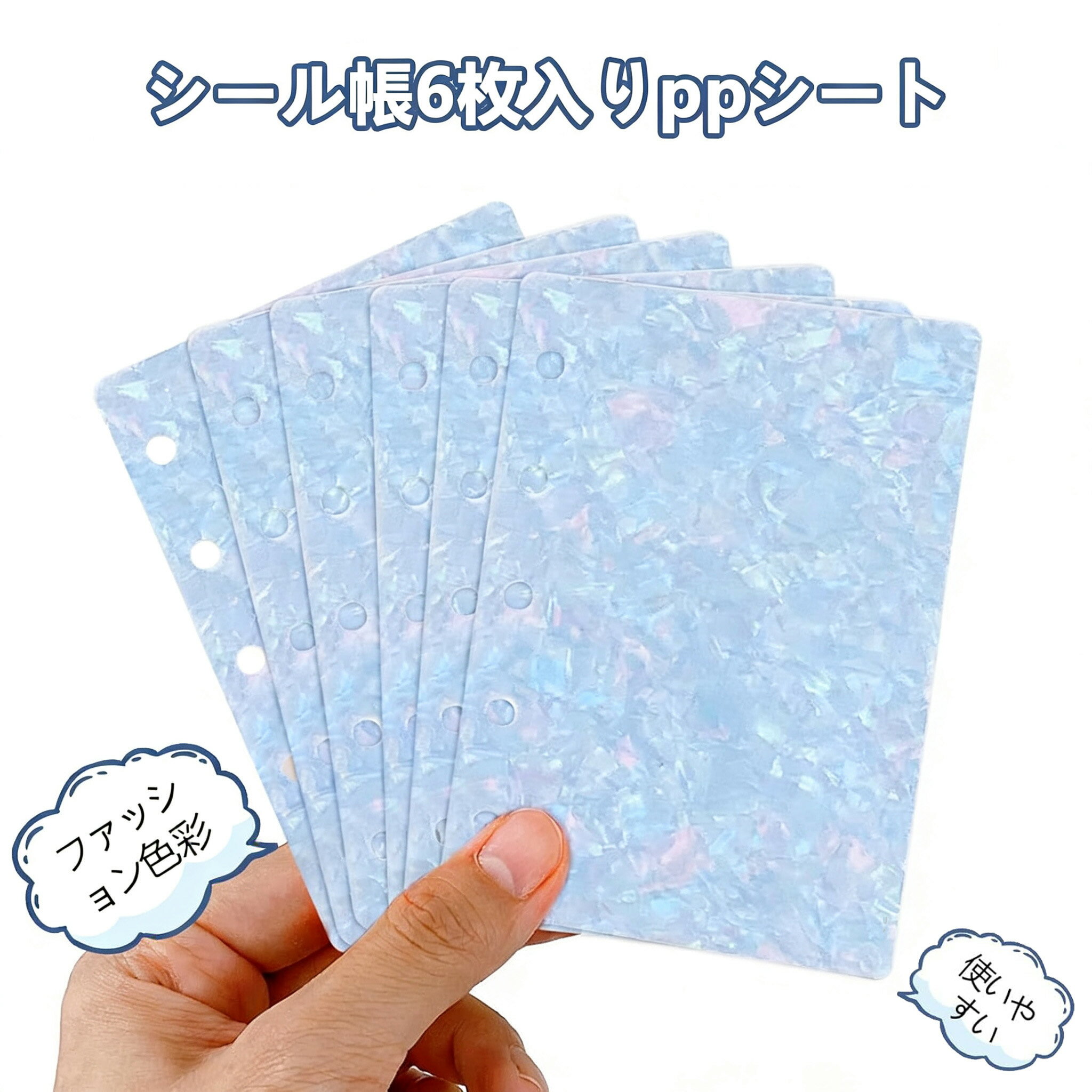 Rakuten - シール帳 6枚/12枚入り ppシート 台紙 A7 6穴/ M5 5穴 シール台紙 仕切り カード 仕切り板 バインダー仕切カード バインダー PP製 半透明 インデックスカード システム手帳 剥離紙 防水性と耐久性 ミニサイズバインダー/手帳/学習/オフィス用品 （台紙のみ）