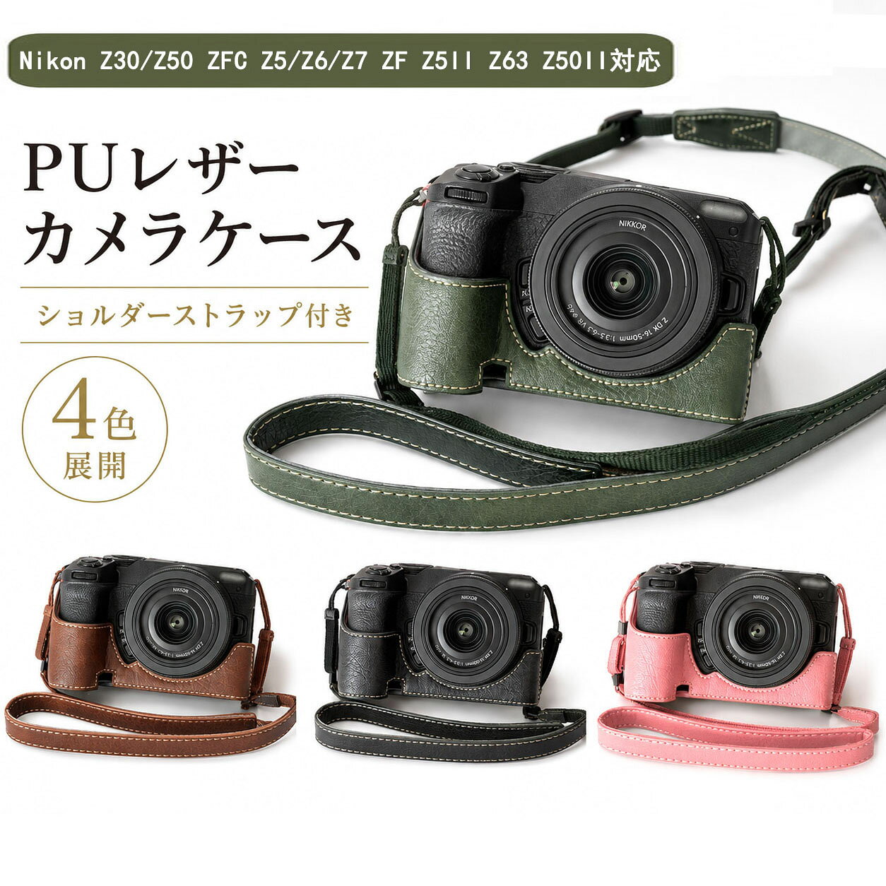 楽天市場】nikon zfc ストラップの通販