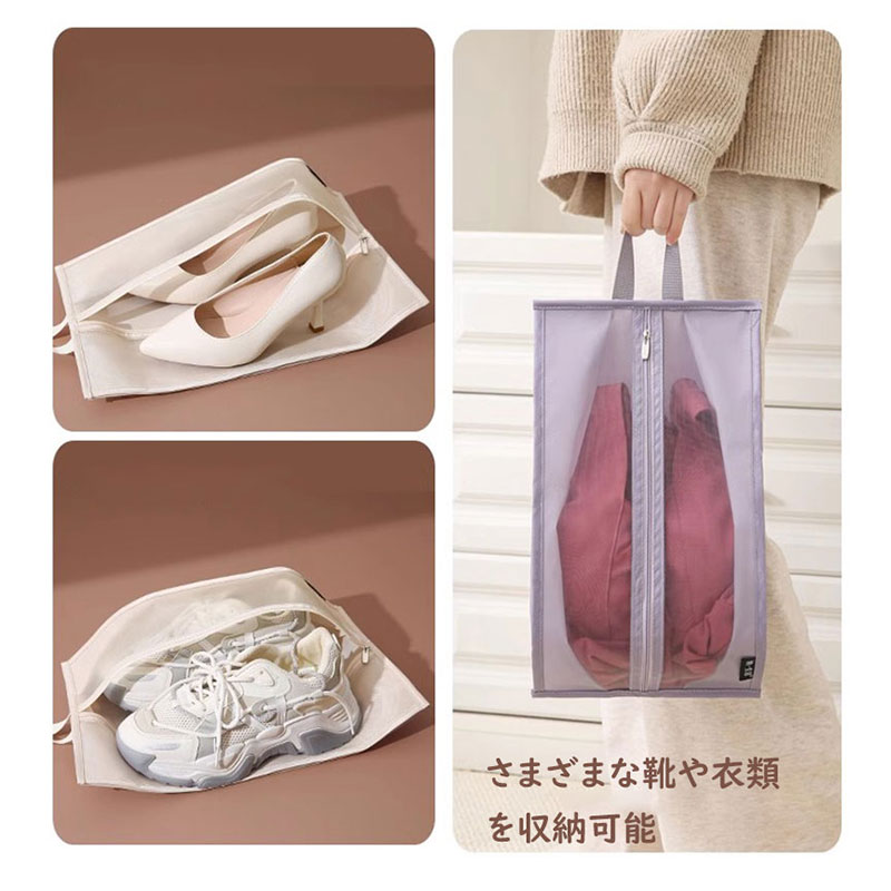 Rakuten - シューズバッグ 収納袋 防水防臭 防汚防塵 半透明 通気 シューズケース 軽量 靴入れ袋 男女兼用 アウトドア 出張 旅行 家庭用