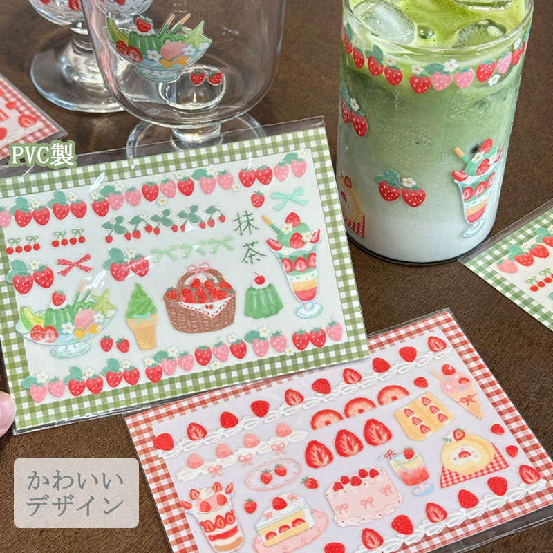 シール 手帳シール ステッカー ガラスコップ用シール 日常小物シール いちご DIY かわいい PVC素材 日..
