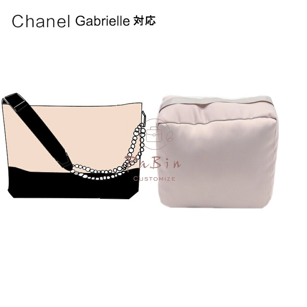 枕シェイパー インサート CHANEL Gabrielle対応 高級ハンドバッグとハンドバッグシェイパー シャネル対応 CHANELHobo対応 自立 軽い インナーバッグ レディース ポリエステルト 母の日