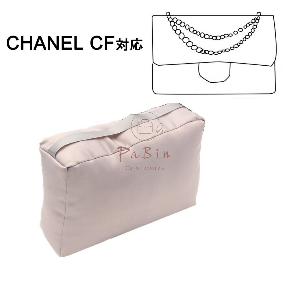 枕シェイパー インサート CHANEL Cf対応 高級ハンド