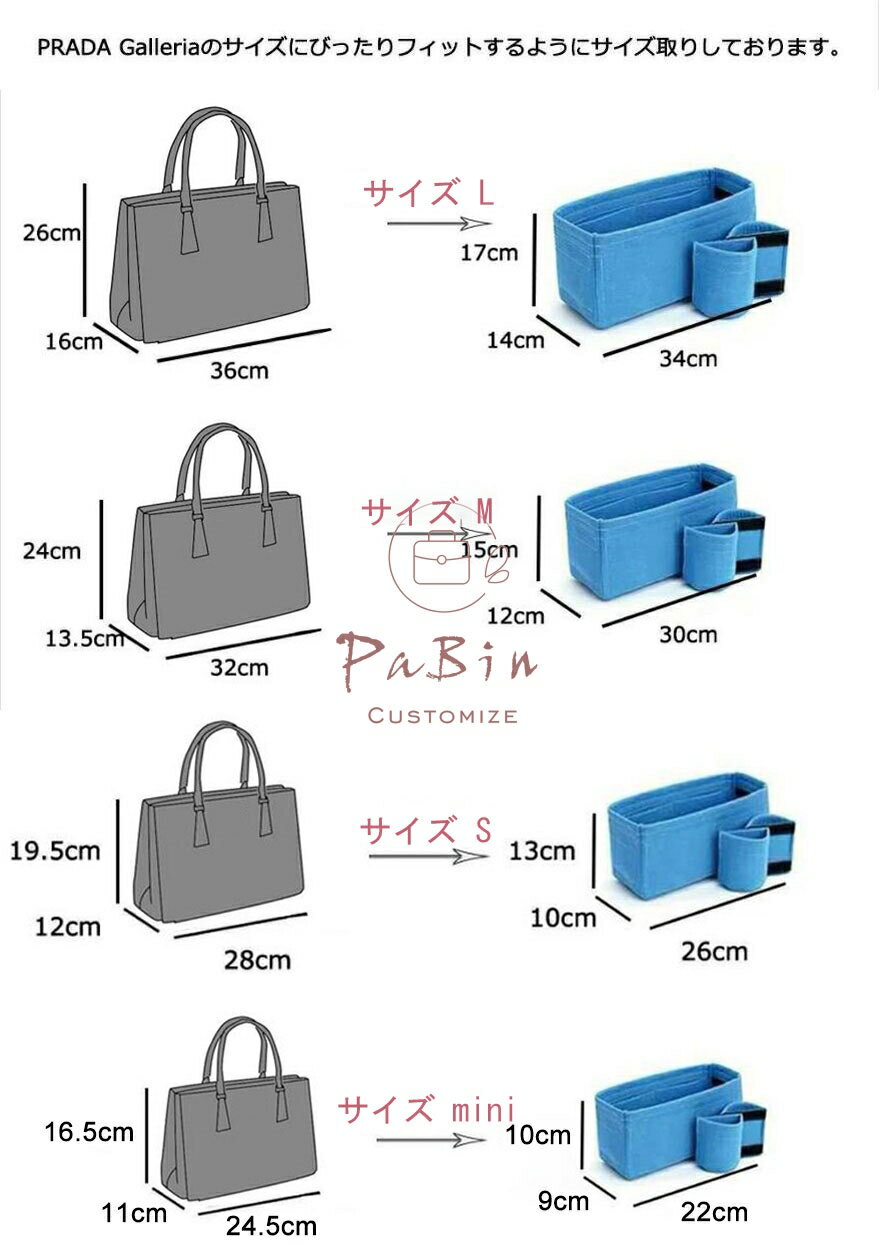 全9色 バッグインバッグ PRADA Galleria対応 自立 軽い プラダ ガレリア対応 イン...