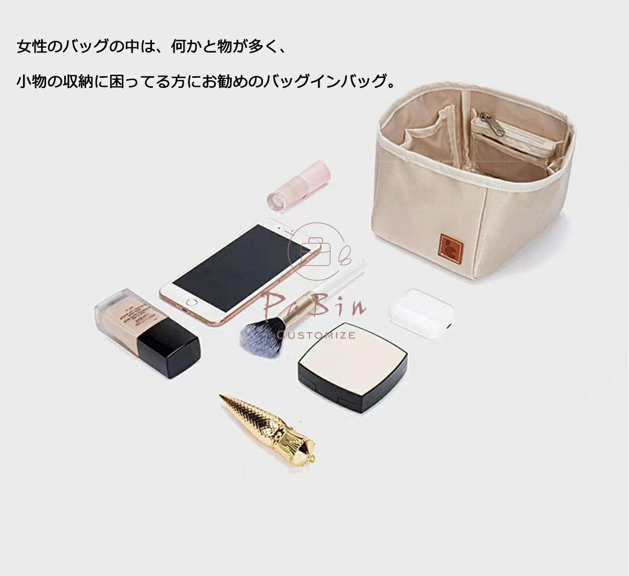 バッグインバッグ エルメス ピコタンPM/MM対応 自立 軽い Hermes Picotin18/22対応...
