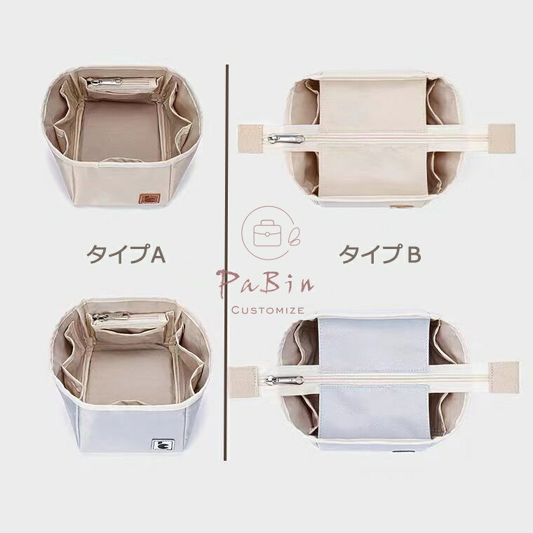 バッグインバッグ エルメス ピコタンPM/MM対応 自立 軽い Hermes Picotin18/22対応...