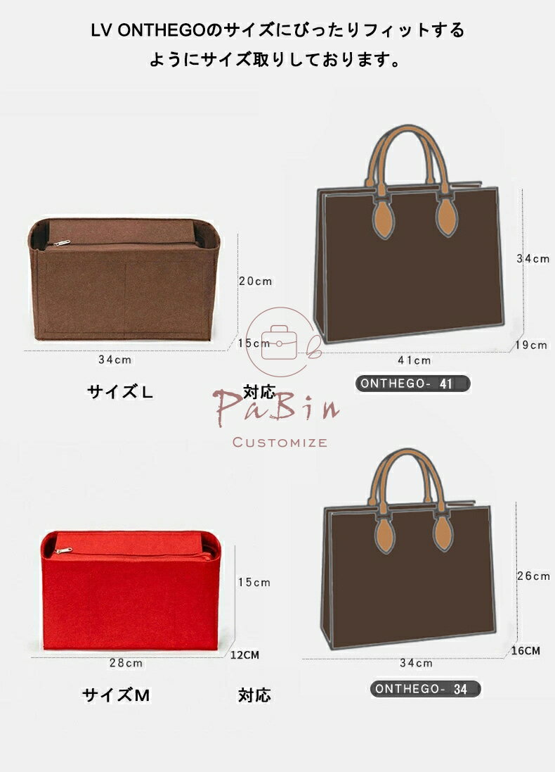 バッグインバッグ LV ONTHEGO対応 自立 軽い インナーバッグ ルイヴィトン対応 LOU...
