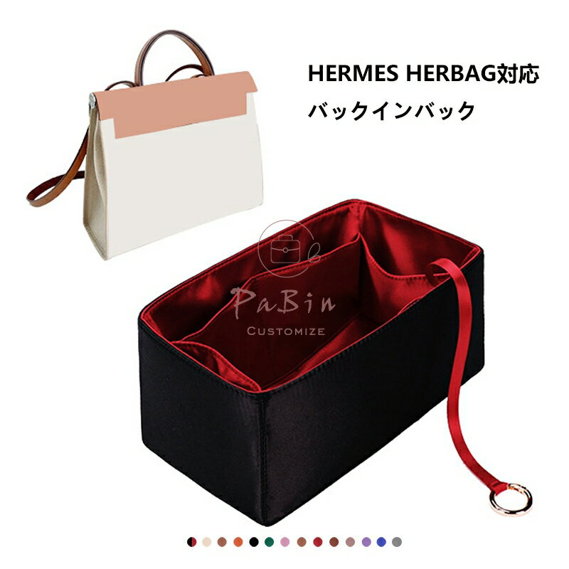 HERMES herbag price Hermes Herbag