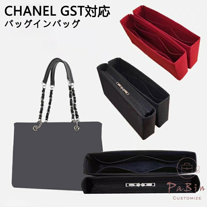 シャネル プレゼント レディース（5000円程度） バッグインバッグ CHANEL GST対応 高級シルク 軽量 自立 チャック付き 小さめ 大きめ バッグの中 整理 整頓 通勤 旅行バッグ