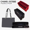 バッグインバッグ CHANEL GST対応 高級シルク 軽量 自立 チャック付き 小さめ 大きめ バッグの中 整理 整頓 通勤 旅行バッグ PaBin