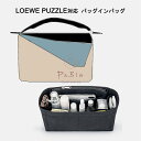 バッグインバッグ フェルト ロエベのパズルバッグ、ミディアム/スモール対応 インナーバッグ Loewe Puzzle対応軽量 高級バッグ専用 バッグの中を整理整頓 多機能 メンズ レディース Bag in Bag 旅行 出勤