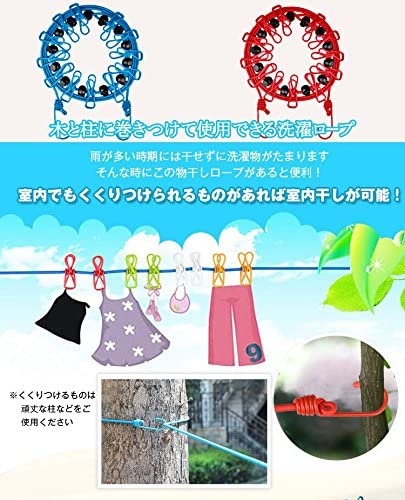 物干しロープ 弾力洗濯ロープ 12個クリップ付き 防風 伸縮 携帯便利 旅行 キャンプ 梅雨 部屋干し 伸縮物干し竿