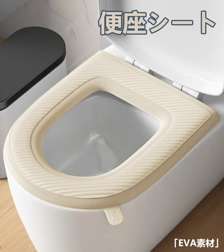 便座シート 3個セット 四色セット 便座カバー 軽量 トイレ 貼るタイプ 抗菌 防臭 ...