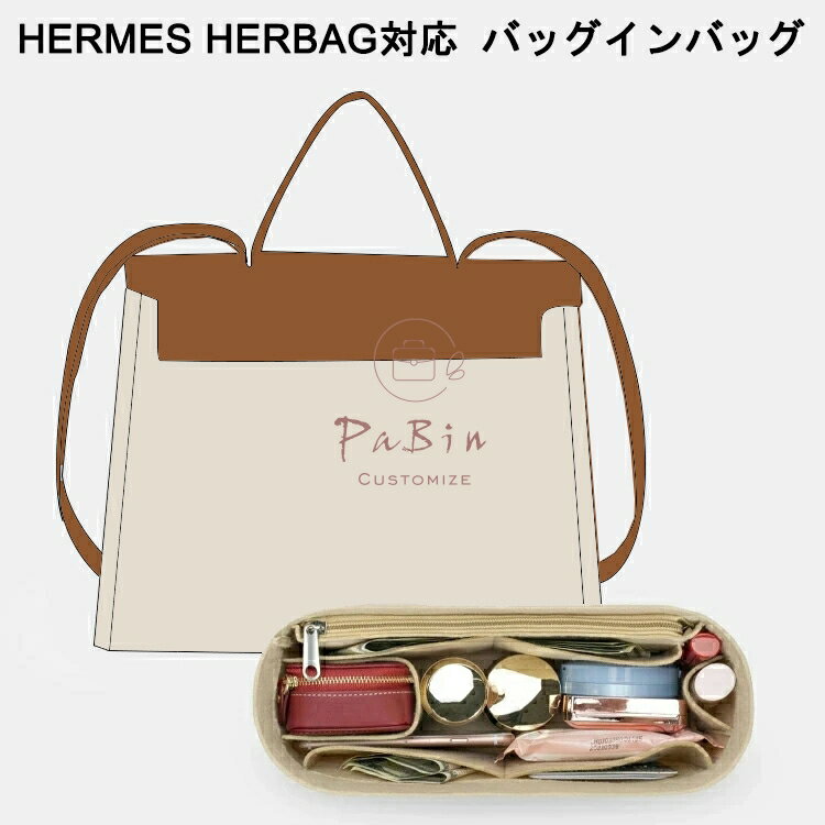 hermes herbag price