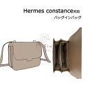 バッグインバッグ 自立 軽い Hermes constance18 23対応 インナーバッグ レディース ツールボックス 仕切り 収納バッグ おしゃれ 撥水加工 マザーズバッグ マルチポケット 母の日