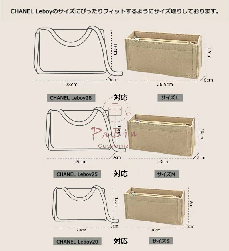 バッグインバッグ Chanel Leboy対応 自立 軽い インナーバッグ シャネルボーイ対応...
