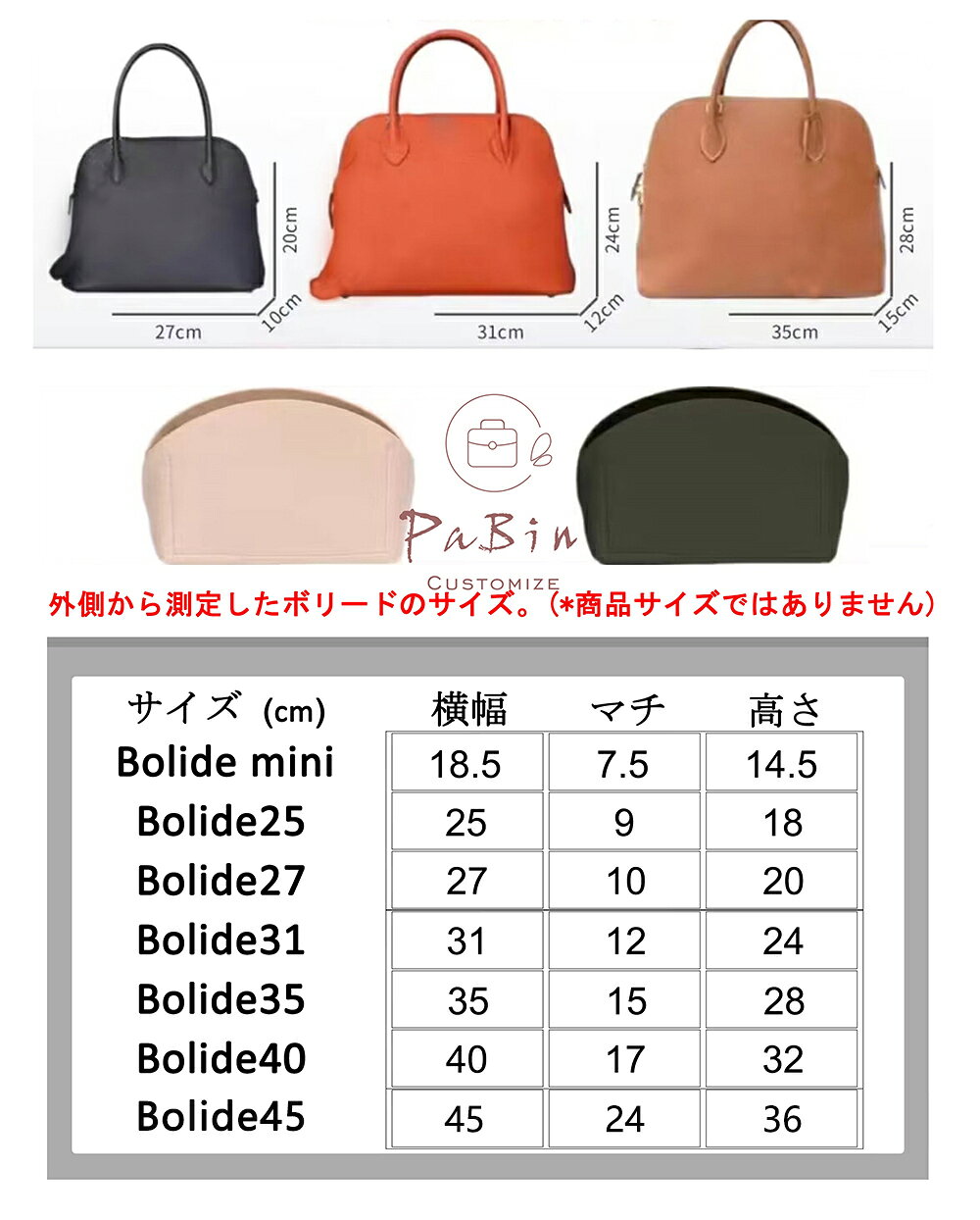 バッグインバッグ エルメス ボリード対応 自立 軽い Hermes Bolide mini/25/27/31/...