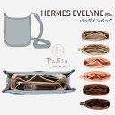 バッグインバッグ エルメス エブリン16 29 33対応 自立 軽い Hermes Evelyne対応 インナーバッグ ナイロン素材 レディース ツールボックス 仕切り 収納バッグ おしゃれ 撥水加工 マザーズバッグ マルチポケット 母の日 互換品