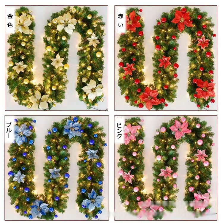 2.7m クリスマス 飾りクリスマスリース ライト付き 電池式 クリスマスボール クリスマスツリー 飾り お..