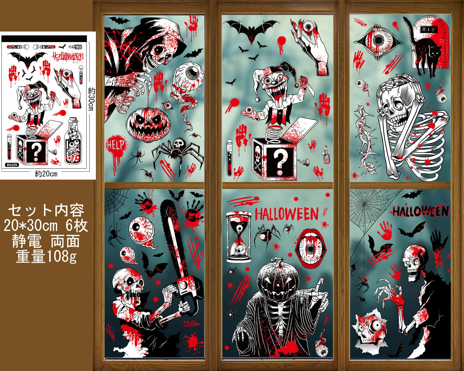 樂天商城 - Halloween 万聖節シール 静電シール 屋内装飾品 窓飾り 飾り付け 怖い雰囲気シール 血の手形 静電 両面 剥がせる 汚れない 窓飾り ハロウインシールプレゼント 8枚セット 20*30cm