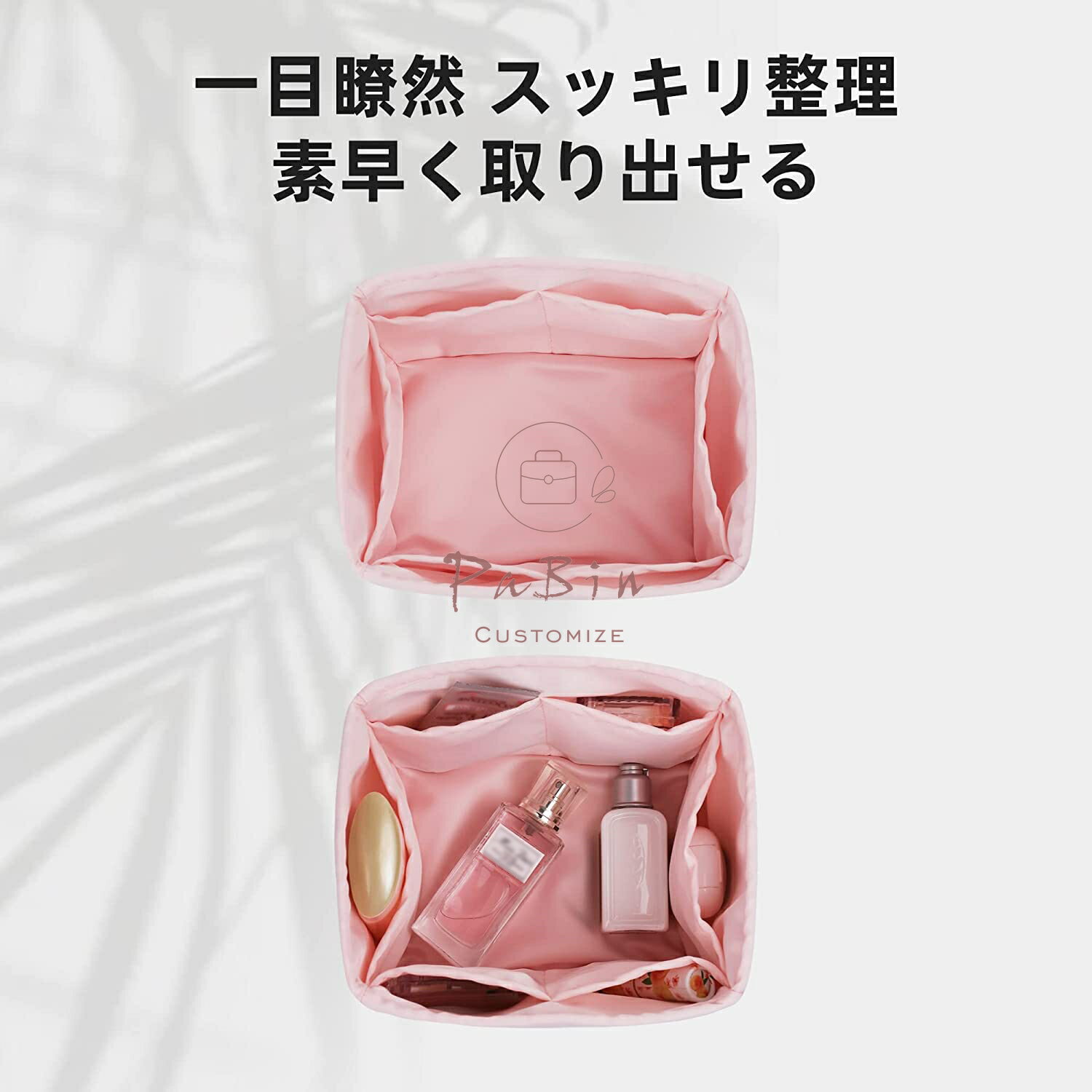 バッグインナーバッグ　バッグインバッグ　インナーバッグ　高級絹　サテン　トートバッグ用ピコタンpicotin18/22Bags対応 バッグ 内部 底 汚れ防止 PaBin