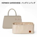 バッグインバッグ Hermes Garden対応 自立 軽い インナーバッグ エルメス対応 レディース ツールボックス 仕切り 大容量 収納バッグ おしゃれ 撥水加工 マザーズバッグ マルチポケット 母の日