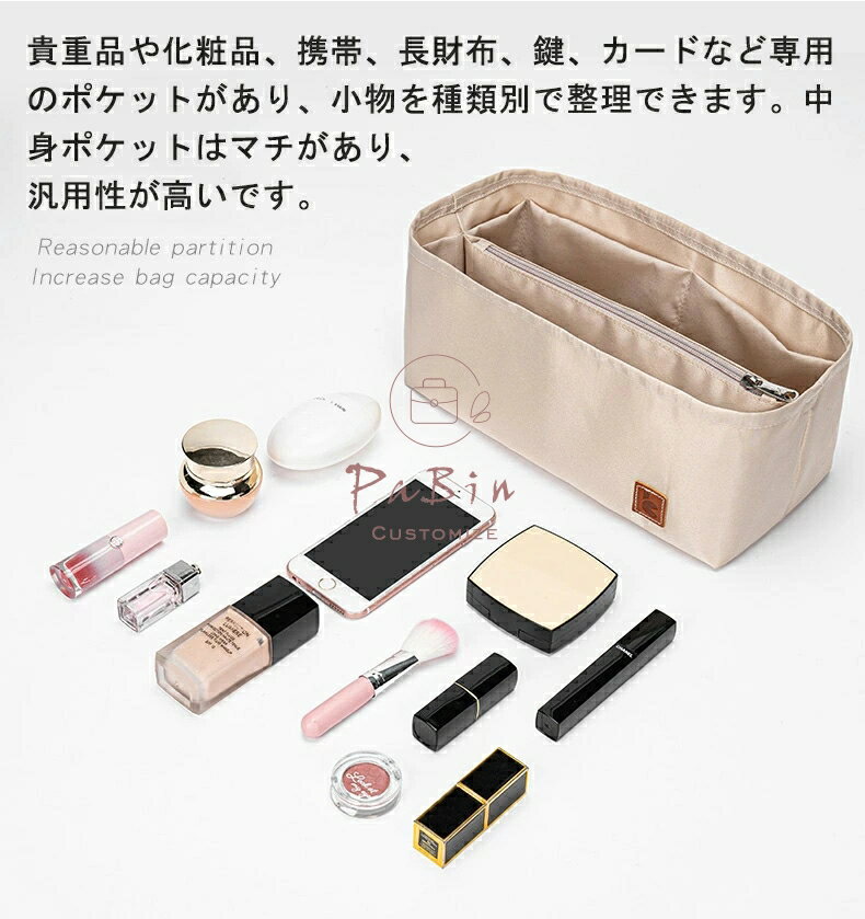 バッグインバッグ Hermes Garden対応 自立 軽い インナーバッグ エルメス対応 レデ...