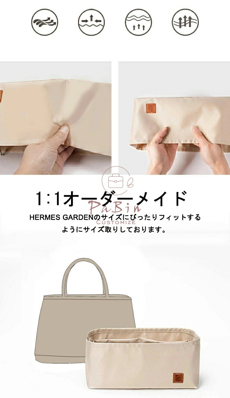 バッグインバッグ Hermes Garden対応 自立 軽い インナーバッグ エルメス対応 レデ...
