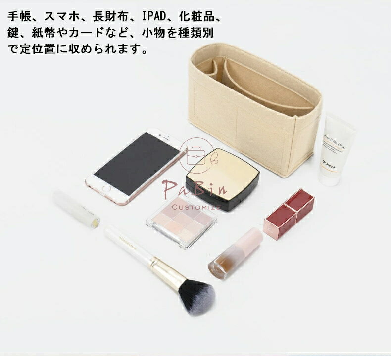 バッグインバッグ Chanel Gabrielle対応 自立 軽い インナーバッグ シャネル対応 ...