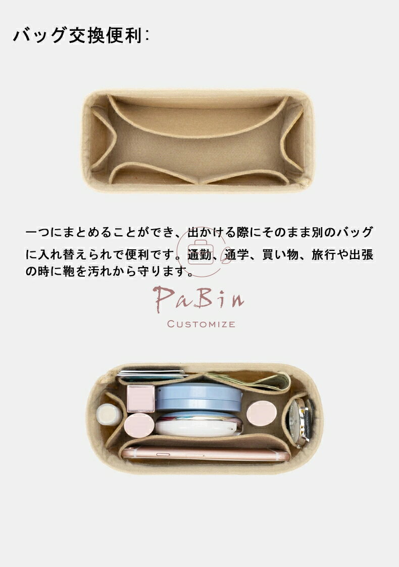 バッグインバッグ Chanel Gabrielle対応 自立 軽い インナーバッグ シャネル対応 ...