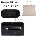 バッグインバッグ Hermes Birkin 対応 