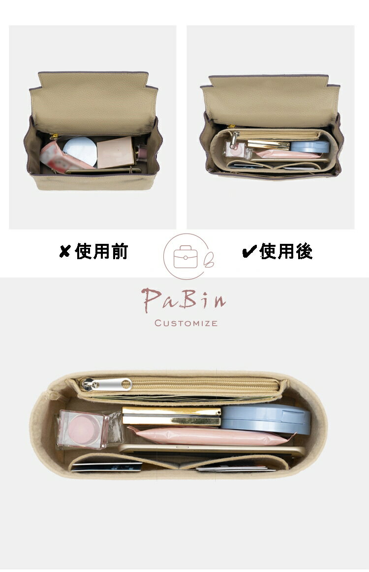 バッグインバッグ フェルト Hermes Kelly 25 28 32対応 インナーバッグ エルメス対...