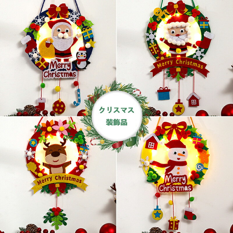 樂天商城 - クリスマスの装飾品セット　アド かわいい掛け 飾り 室内装飾品　クリスマスツリーパーティー 4個セット