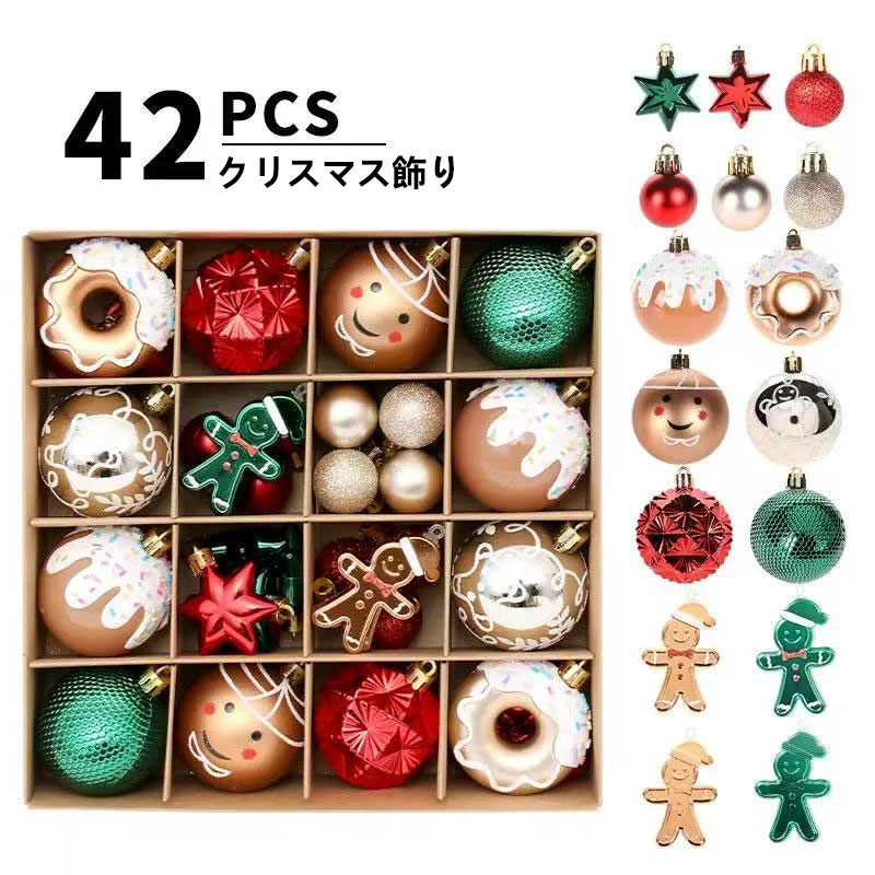 Rakuten - 【2025年クリスマス飾り】42個豪華セット 6cm直径 クリスマスボール ツリートップスター 華やか 人気 キラキラ クリスマスツリー 飾り付け 飾り おしゃれ 可愛い 多彩 雰囲気 クリスマス ツリー デコレーション （6cm 42pcs）