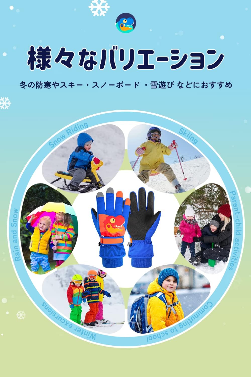 Sunny Stationのスキーグローブ 子供 防寒手袋 手袋 キッズ スノー手袋 子ども 冬 防水 防寒 防風 5層断熱 滑り止め 男の子 女の子 遊び スキー 通学｜アングル2