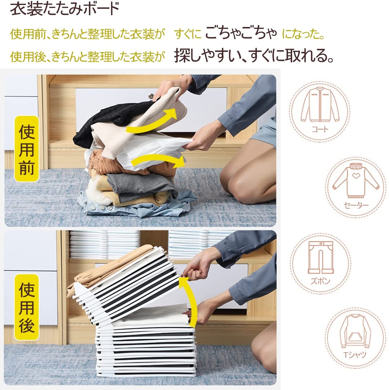 衣類 収納 シャツ収納 折たたみボード 服のフォルダ 便利 折り畳み板 積み重ね 省スペース 整理 棚 新生活応援 10枚セット