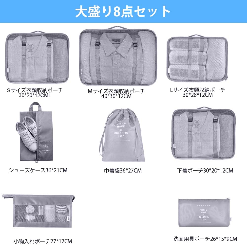 トラベルポーチ 8点セット アレンジケース 旅行収納ポーチ 収納力抜群 衣類収納袋 使い勝手 実用性 海外旅行 収納 便利グッズ セット衣類個/下着/小物入れ/洗面用具/シューズ用 旅行用品 sunnystation-10000832 Sunny Station サンプル画像2