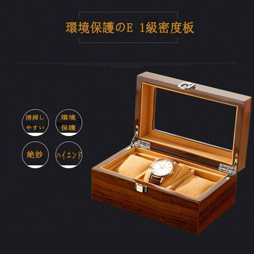 時計ケース 腕時計収納ボックス 高級 時計コレクションケース 木製 時計ケース 腕時計収納ボックス 高級 時計コレクションケース 木製