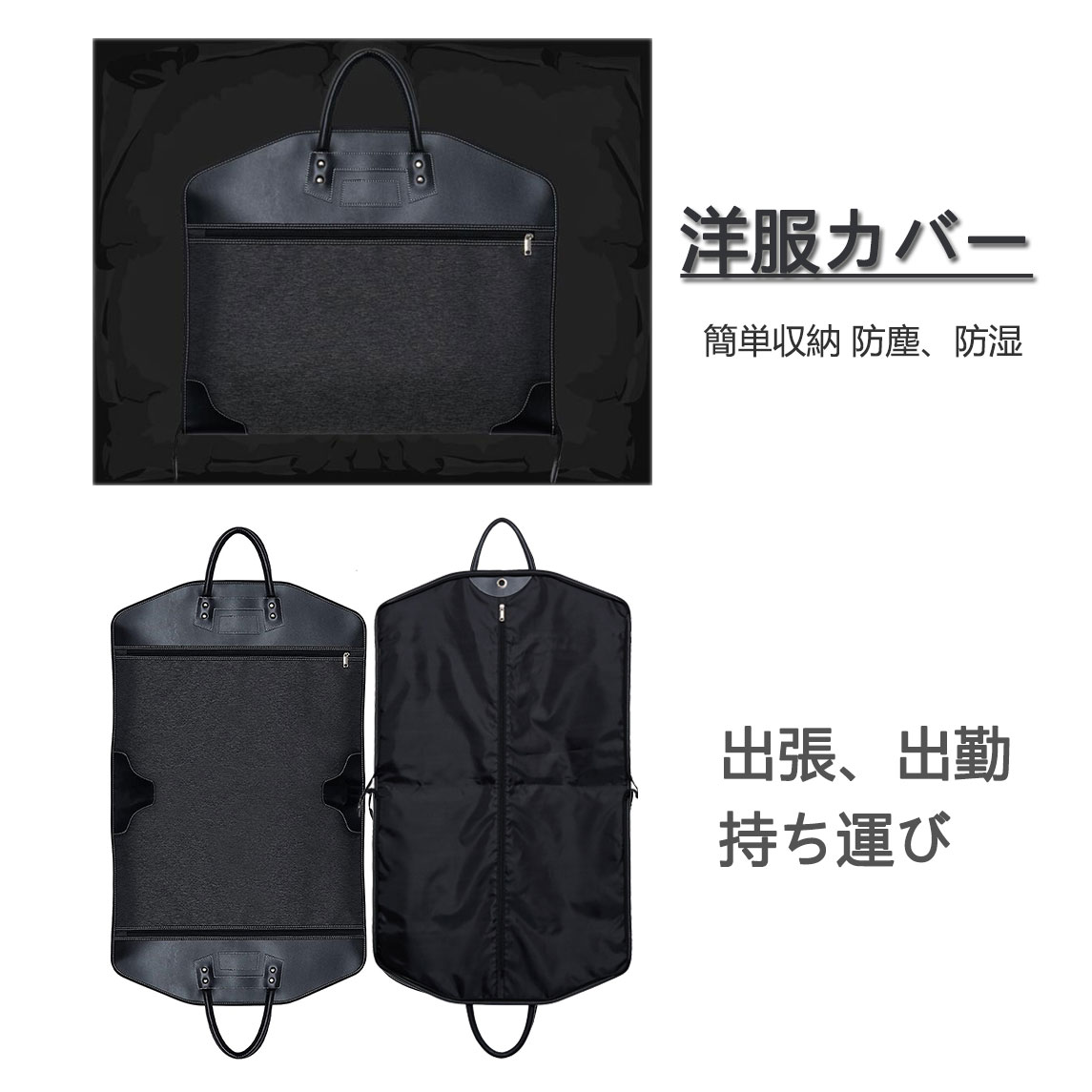 スーツカバー 衣類カバー 洋服カバー 100*60cm 収納袋 簡単収納 防塵 防湿 虫対策 ナイロン PU 黒 型崩れ防止 スーツバッグ 冠婚葬祭 出張 出勤...