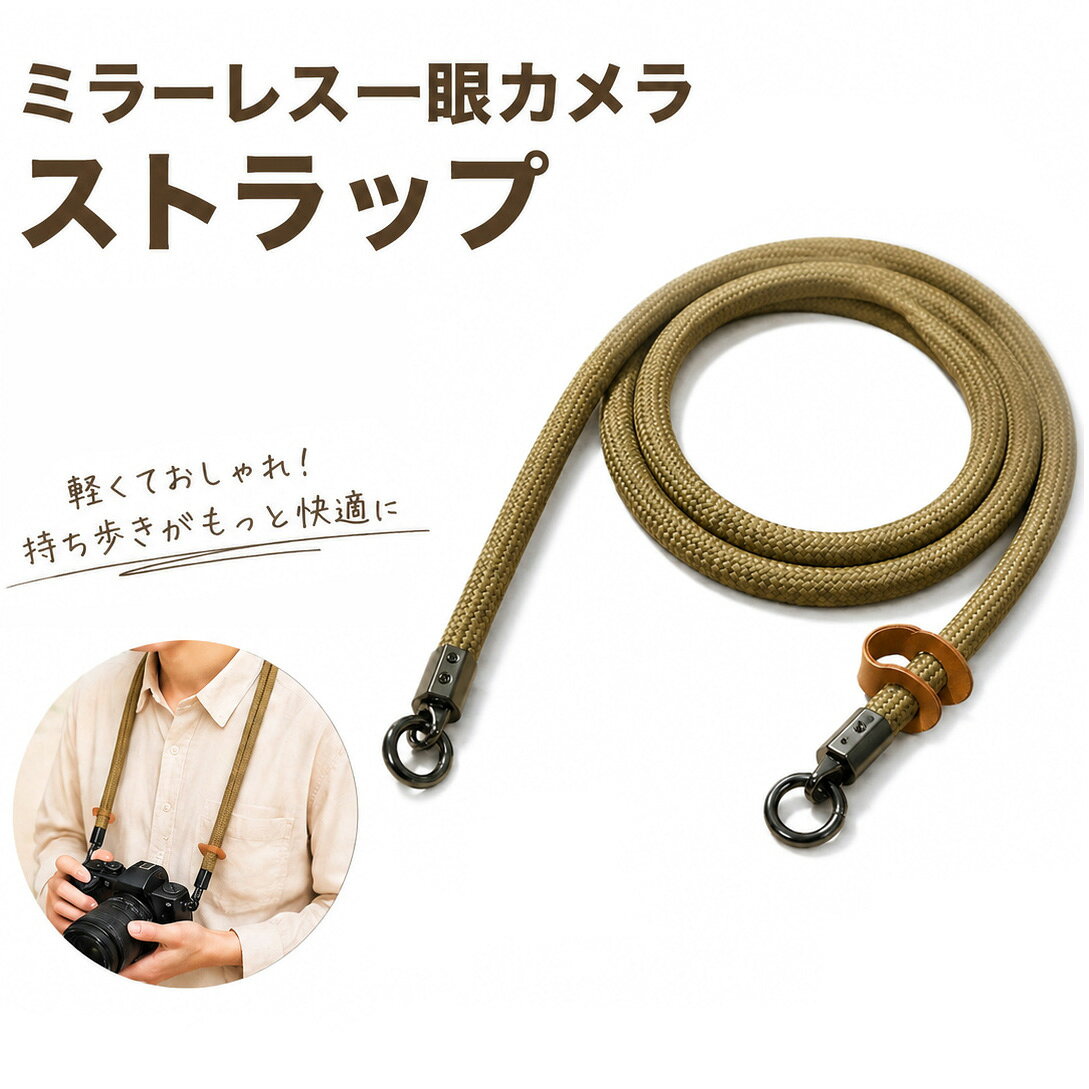 *本商品は互換品です。ストラップのみの販売で、カメラ本体は付属しておりません。 素材：ナイロン 紐の直径：1.2cm 全長：約 110cm 耐荷重：5kg 【注意事項】 Click here ・当店は、中国を本店とする海外ショップです。 ・当店のカード決済代行会社はRakuten Commerce LLCです。 ・当店でご購入された商品は、原則として、「個人輸入」としての取り扱いになり、中国からお客様のもとへ直送されます。 ・当店は中国に所在する事業者であるためお客様の注文情報は当店が所在する中国へ提供いたします。注文情報の提供について同意いただいた上でご注文ください。 ●中国の個人情報保護法制等について確認する場合は、こちらのページ「 https://corp.rakuten.co.jp/privacy/data-transfers.html 」をご参照ください。 ・国外から配送される商品は、通関時に関税・輸入消費税が課税される可能性があります。 ・個人輸入される商品は、全てご注文者自身の「個人使用・個人消費（日本に居住する者に寄贈される物で、当該寄贈を受ける者の個人的な使用に供される場合を含みます。）」が前提となります。第三者への譲渡・転売が法令で禁止されるもの（医薬品、医薬部外品、化粧品等を含みますが、これに限られません。）もございますのでご注意下さい。 ・一部商品は国内の提携先倉庫から配送されます。 ・国内配送の商品は国内でのお買い物と同じく消費税が発生いたします。関税はかかりません。 ・国内配送の商品は他の商品と同梱不可になります。 ・商品お届けまでに、海外からの配送は7~9日程度、国内配送の場合は3~5日程度かかります。