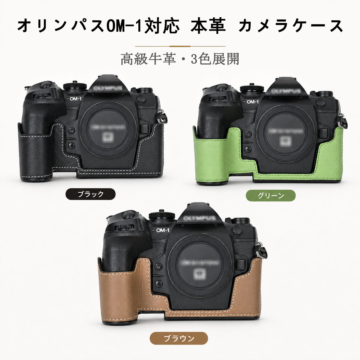 *本商品は互換品です。ケースのみの販売で、カメラ本体は付属しておりません。 素材：高級牛革 【注意事項】 Click here ・当店は、中国を本店とする海外ショップです。 ・当店のカード決済代行会社はRakuten Commerce LLCです。 ・当店でご購入された商品は、原則として、「個人輸入」としての取り扱いになり、中国からお客様のもとへ直送されます。 ・当店は中国に所在する事業者であるためお客様の注文情報は当店が所在する中国へ提供いたします。注文情報の提供について同意いただいた上でご注文ください。 ●中国の個人情報保護法制等について確認する場合は、こちらのページ「 https://corp.rakuten.co.jp/privacy/data-transfers.html 」をご参照ください。 ・国外から配送される商品は、通関時に関税・輸入消費税が課税される可能性があります。 ・個人輸入される商品は、全てご注文者自身の「個人使用・個人消費（日本に居住する者に寄贈される物で、当該寄贈を受ける者の個人的な使用に供される場合を含みます。）」が前提となります。第三者への譲渡・転売が法令で禁止されるもの（医薬品、医薬部外品、化粧品等を含みますが、これに限られません。）もございますのでご注意下さい。 ・一部商品は国内の提携先倉庫から配送されます。 ・国内配送の商品は国内でのお買い物と同じく消費税が発生いたします。関税はかかりません。 ・国内配送の商品は他の商品と同梱不可になります。 ・商品お届けまでに、海外からの配送は7~9日程度、国内配送の場合は3~5日程度かかります。