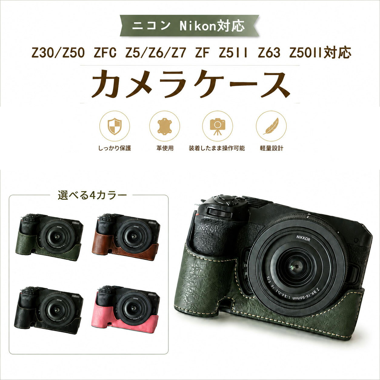 楽天市場】nikon z7（バッグ・ケース｜カメラ・ビデオカメラ・光学機器