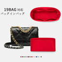 全25色 バッグインバッグ シャネル対応 Chanel19bag対応 ナイロン 軽量 自立 チャック付き 小さめ 大きめ バッグの中 整理 整頓 通勤 旅行バッグ 防水 水洗可能 バッグ 内部 底 汚れ防止 PaBin