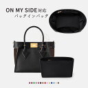 全25色 バッグインバッグ ルイヴィトン対応 LV ON MY SIDE対応 ナイロン 軽量 自立 チャック付き 小さめ 大きめ バッグの中 整理 整頓 通勤 旅行バッグ 防水 水洗可能 PaBin(4)