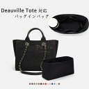 全25色 バッグインバッグ シャネル対応 Chanel Deauville対応 ナイロン 軽量 自立 チャック付き 小さめ 大きめ バッグの中 整理 整頓 通勤 旅行バッグ 防水 水洗可能 バッグ 内部 底 汚れ防止 PaBin