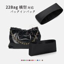 全25色 バッグインバッグ シャネル対応 Chanel22bag横型対応 ナイロン 軽量 自立 チャック付き 小さめ 大きめ バッグの中 整理 整頓 通勤 旅行バッグ 防水 水洗可能 バッグ 内部 底 汚れ防止 PaBin