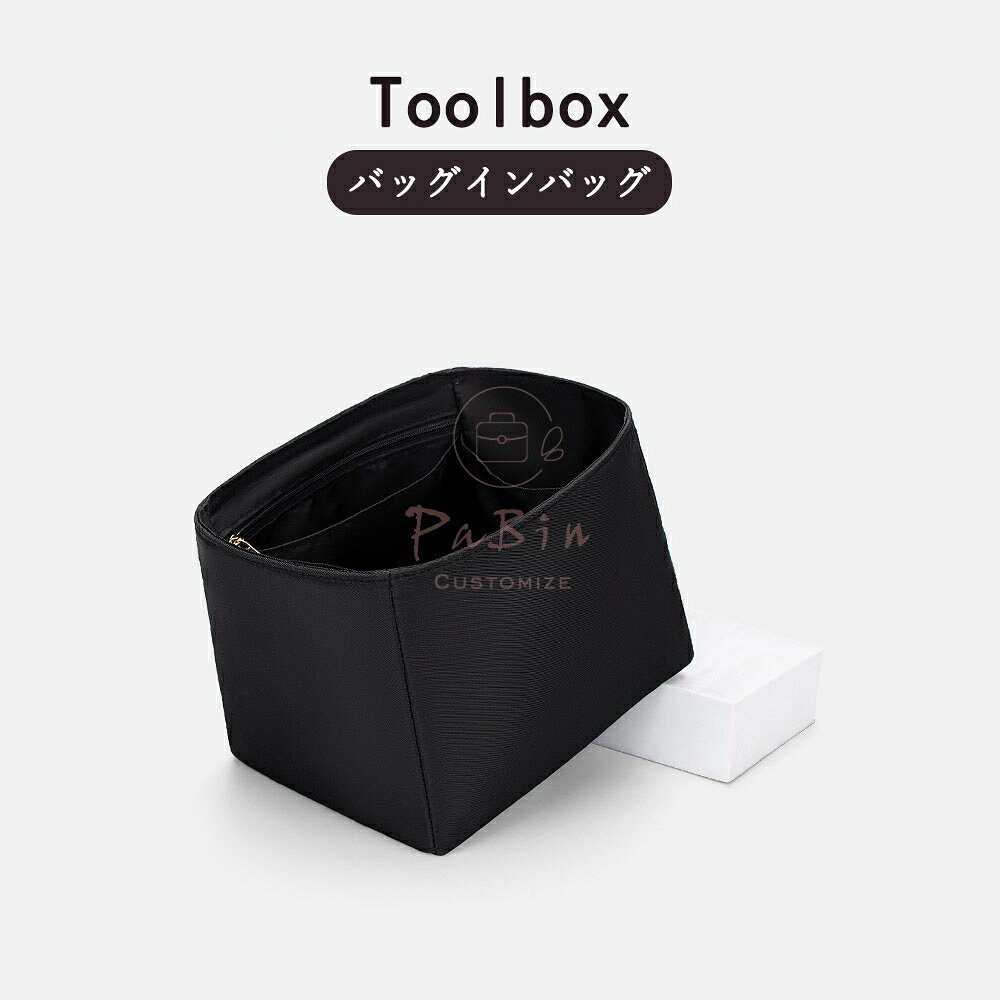 全25色 バッグインバッグ エルメス対応 Hermes Toolbox対応 ナイロン 軽量 自立 イ...